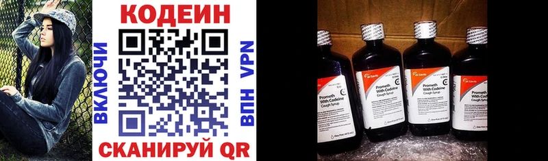 Кодеин напиток Lean (лин)  дарнет шоп  Нижний Тагил 
