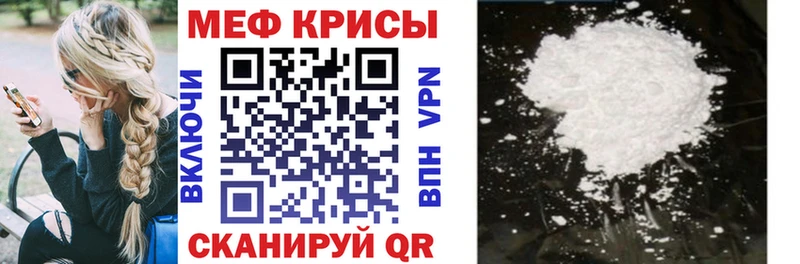 дарнет шоп  Нижний Тагил  Меф мука 