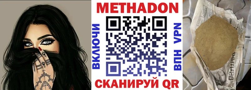 Метадон мёд  наркотики  даркнет наркотические препараты  Нижний Тагил 