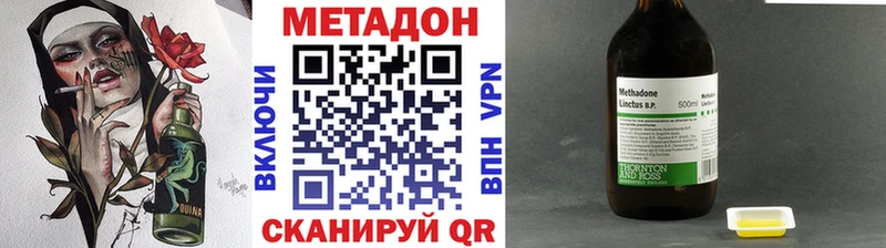 МЕТАДОН methadone Нижний Тагил